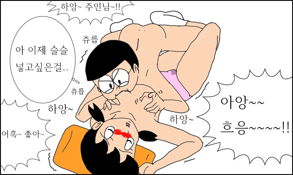 이슬이 노예 만드는 만화